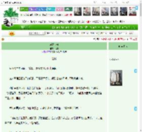 《岸枝迎舟》见树　^第52章^ 最新更新:2025-04-07 23:40:48 晋江文学城