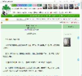 《熙和公主驯狼有道》独爱草木青　^第56章^ 最新更新:2025-04-07 23:40:49 晋江文学城
