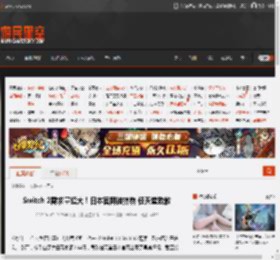 Switch 2需求量超大！日本官网被挤崩 任天堂致歉 _ 游民星空 GamerSky.com