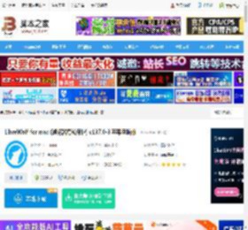 LibreWolf mac版下载 LibreWolf for mac (浏览器隐私保护) v137.0-3 苹果电脑版 下载-脚本之家