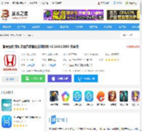 智导互联<strong>APP</strong>下载 智导互联(东风本田汽车智能控制软件) v1.14.0.11001 安卓版 下载-脚本之家