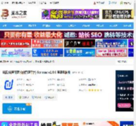 抖店Mac版下载 抖店(抖音商家版的管理平台) for mac v1.0.8 苹果电脑版 下载-<strong>脚本</strong>之家