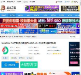 时间管理软件ManicTime下载 ManicTime Pro(管理时间/资源/信息) v2025.1.4.1 中文免费版(附安装教程) 下载-<strong>脚本</strong>之家
