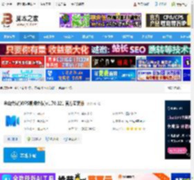 会议软件下载 金山会议(WPS视频会议)v1.70.121 官方安装版 下载-<strong>脚本</strong>之家