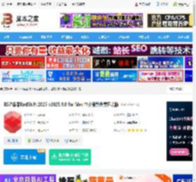 RedShift2025下载 RS渲染器RedShift 2025 v2025.4.0 for Mac 中文最新免费正式版 下载-<strong>脚本</strong>之家