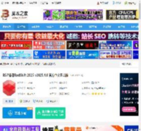 RedShift2025下载 RS渲染器RedShift 2025 v2025.4.0 官方中文正式版 下载-<strong>脚本</strong>之家