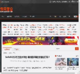 Switch1代2代性能大对比 海外版多涨的价格划算吗？ _ 游民星空 GamerSky.com