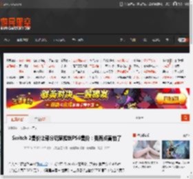 Switch 2售价让部分玩家担忧PS6售价：我有点害怕了 _ 游民星空 GamerSky.com