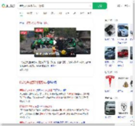 特斯拉失控撞花坛压毁5车_360搜索