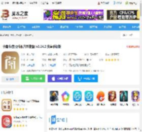 小南斗<strong>APP</strong>下载 小南斗(紫薇斗数八字排盘) v1.24.2 安卓手机版 下载-脚本之家