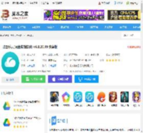 联想乐云<strong>APP</strong>下载 联想乐云(网盘传输软件) v6.8.20.99 安卓版 下载-脚本之家