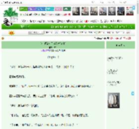 《我在顶流女团当团宠[穿书]》吉兮　^第17章^ 最新更新:2025-04-09 10:00:00 晋江文学城