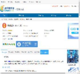 电脑计时器下载-电脑计时器免费下载 - 非凡软件站