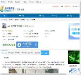 易红2六项修改器下载-易红2六项修改器免费下载 - 非凡软件站