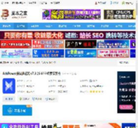 AdsPower 64位下载 AdsPower指纹浏览器 v7.3.26 64位免费安装版 下载-<strong>脚本</strong>之家