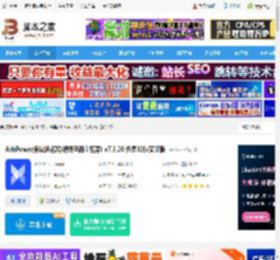 AdsPower 32位下载 AdsPower指纹浏览器(跨境电商浏览器) v7.3.26 免费32位安装版 下载-<strong>脚本</strong>之家