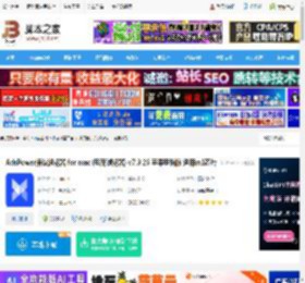 AdsPower mac版下载 AdsPower指纹浏览器 for mac (电商浏览器) v7.3.26 苹果电脑版 适用m1芯片 下载-<strong>脚本</strong>之家
