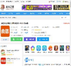 食谱大全<strong>APP</strong>下载 食谱大全(美食制作教学软件) v9.8.5 安卓版 下载-脚本之家