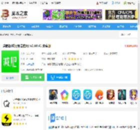 减肥餐<strong>APP</strong>下载 减肥餐(减肥食谱应用) v2.60.41 安卓版 下载-脚本之家