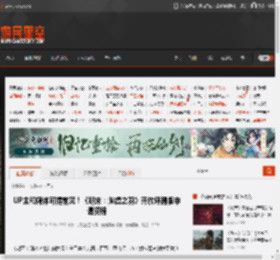 UP主和媒体可提前爽！《明末：渊虚之羽》开放评测版申请资格 _ 游民星空 GamerSky.com