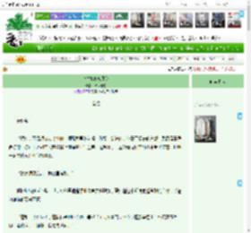 《今生她修众生道》黄河小吏　^第6章^ 最新更新:2025-04-09 19:17:32 晋江文学城