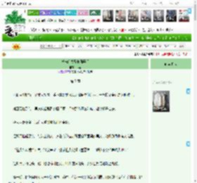 《被未婚夫兄长强娶后》洱梨　^第7章^ 最新更新:2025-04-09 18:44:32 晋江文学城