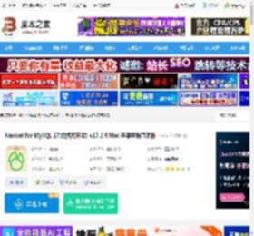 Nicat17中文版下载 Nicat for MySQL 17(数据库开发) v17.2.4 Mac 苹果电脑直装版 下载-脚本之家