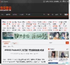 AYANEO PocketACE掌机亮相！复古横版安卓小钢炮 _ 游民星空 GamerSky.com