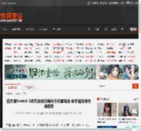 日文版Switch 2将无法访问海外任天堂商店 也不能玩海外版游戏 _ 游民星空 GamerSky.com