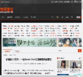 价格达2.2万元！一台Steam Deck工程原型机被售出 _ 游民星空 GamerSky.com