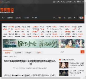 Faker无奈回应恋爱咨询：这就像我问你们该怎么玩好LOL一样 _ 游民星空 GamerSky.com