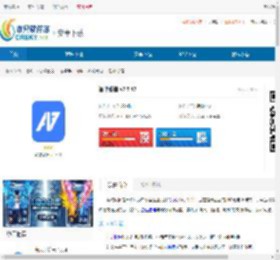 智物联信<strong>APP</strong>下载-智物联信手机版官方下载 - 非凡软件站