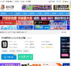 翻页时钟下载 FliTik翻页时钟 v1.1.22.33 官方安装版 下载-脚本之家
