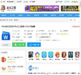 Word手机文档<strong>APP</strong>下载 Word手机文档(Office办公软件) v1.5.1 安卓版 下载-脚本之家