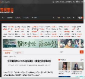 任天堂回应Switch2游戏涨价：根据内容合理定价 _ 游民星空 GamerSky.com
