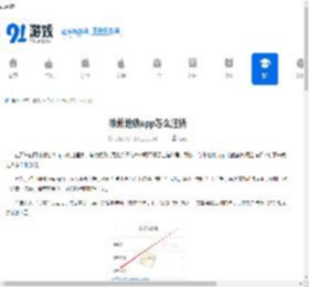 徐州地铁<strong>APP</strong>怎么注销-徐州地铁<strong>APP</strong>怎样进行注销 - 91手游网