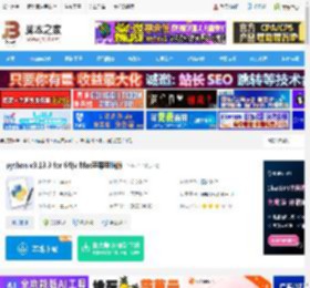 Python3.13官方下载 python v3.13.3 for 64位 Mac苹果电脑版 下载-脚本之家
