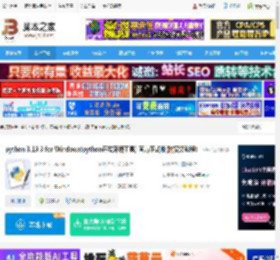 python3正式版下载 python 3.13.3 for Windows(python开发环境工具) 官方正式版(附安装教程) 下载-脚本之家