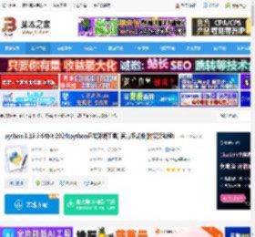 python3 64位下载 python 3.13.3 64bit 2024(python开发环境工具) 官方正式版(附安装教程) 下载-脚本之家