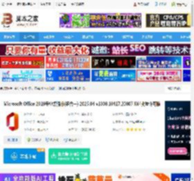 Office2019专业增强版下载 Microsoft Office 2019专业增强版(多合一) 2025.04 v1808.10417.20007 X64批量许可版 下载-脚本之家