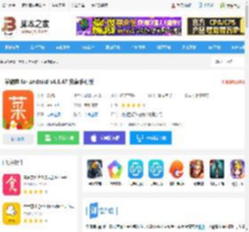 学做菜<strong>APP</strong>下载 学做菜 for android v4.5.47 安卓手机版 下载-脚本之家