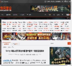 Unity 6确认将不再向中国用户提供！包括后续版本 _ 游民星空 GamerSky.com