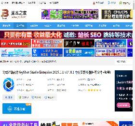 KeyShot2025免费下载 光线渲染软件KeyShot Studio Enteprise 2025.1.1 v14.0.1 中文安装版(附许可文件 教程) 下载-脚本之家