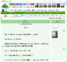 《旋覆花园》云烟满纸　^第51章^ 最新更新:2025-04-10 22:50:11 晋江文学城