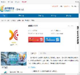 爱薛城<strong>APP</strong>下载-爱薛城手机客户端下载 - 非凡软件站