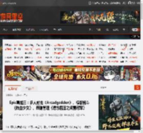 Epic喜加三：多人射击《Arcadgeddon》、横版格斗《热血少女》、策略管理《遗忘国度之闲置冠军》 _ 游民星空 GamerSky.com