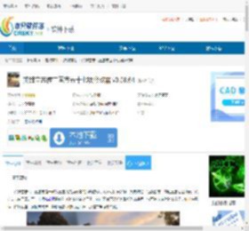 英雄立志传三国志五十七项修改器下载-英雄立志传三国志五十七项修改器免费下载 - 非凡软件站