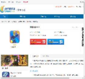 铁链打击游戏下载-铁链打击手机版下载 - 非凡软件站
