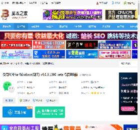 微信电脑版下载 微信PC版for Windows(聊天) v4.0.3.1000 beta 微信电脑版 下载-脚本之家