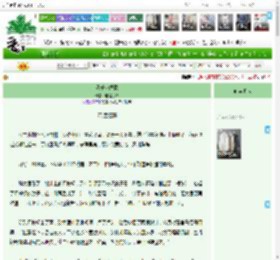 《秋千索绿意》咻憨苏哈　^第43章^ 最新更新:2025-04-11 15:23:05 晋江文学城
